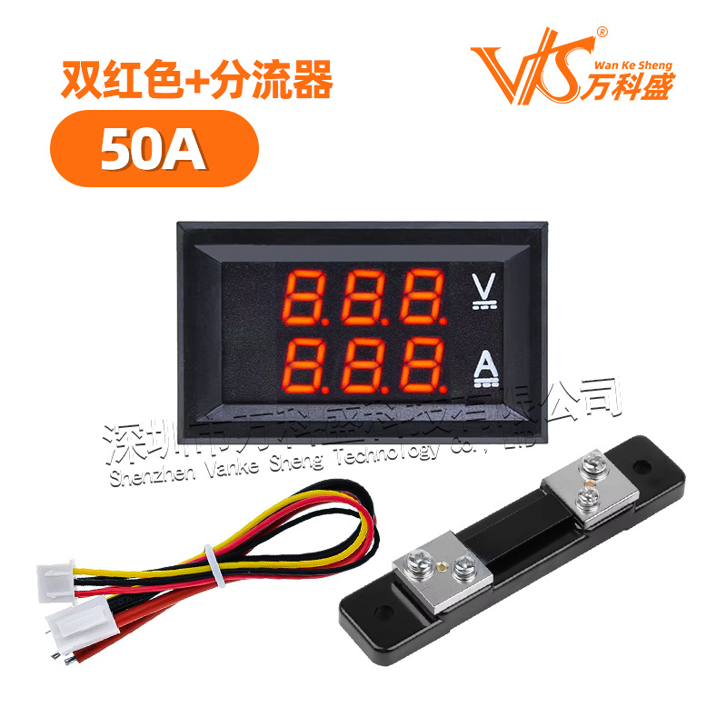 50A double red + shunt