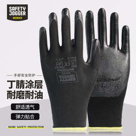 鞍琸宜 SUPERPRO劳保手套装卸维修耐油丁腈发泡浸胶手套耐磨