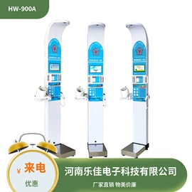电子秤;其他仪器仪表;其他量仪