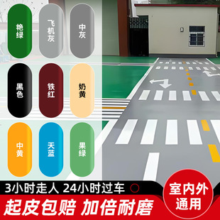 Floor Paint Cement Floor Paint Wear-Resistant Household Indoor and Outdoor Waterproof Sunscreen Floor Paint Epoxy Self-Leveling Paint