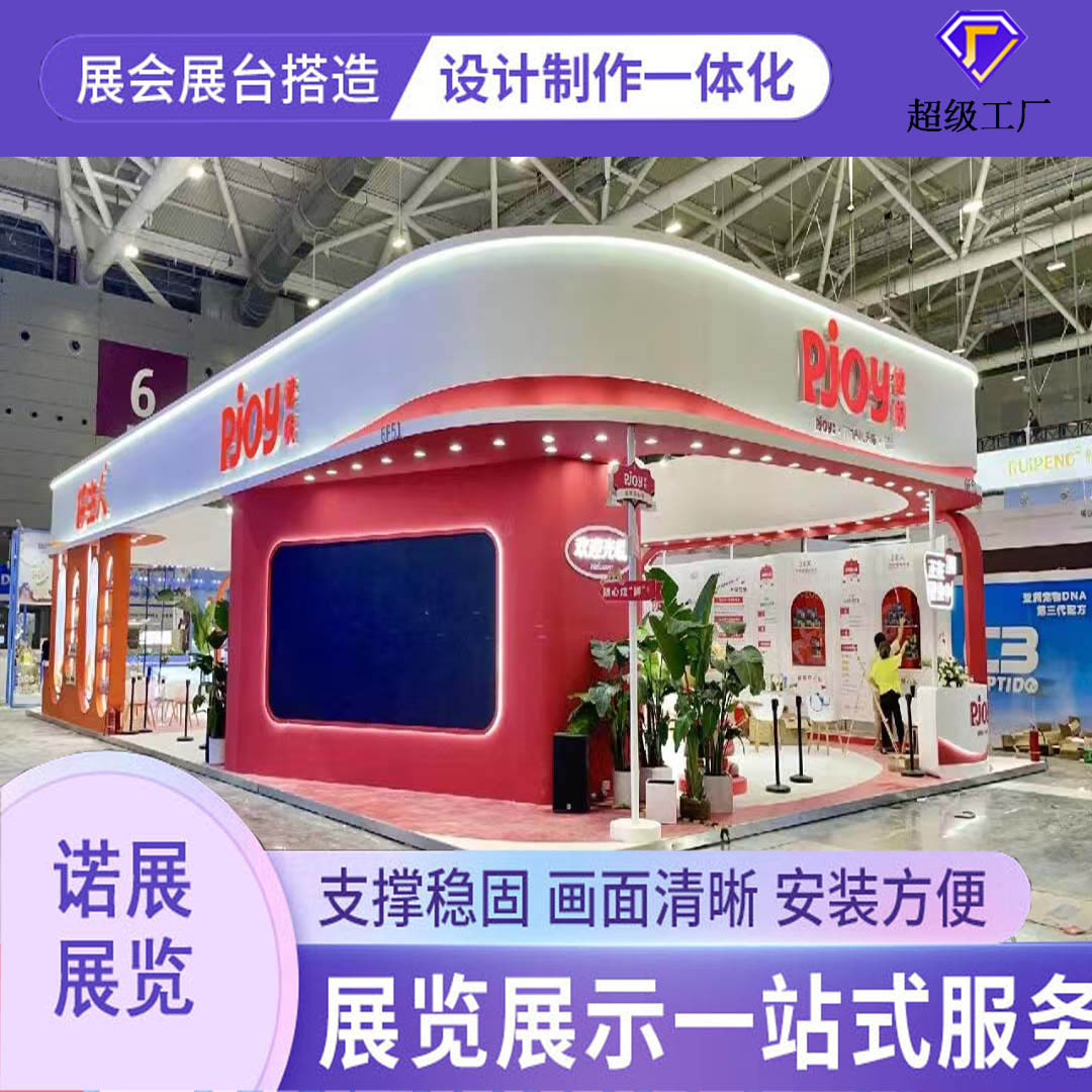 储能展光伏展特装展台搭建制作桁架背景布置木结构搭建