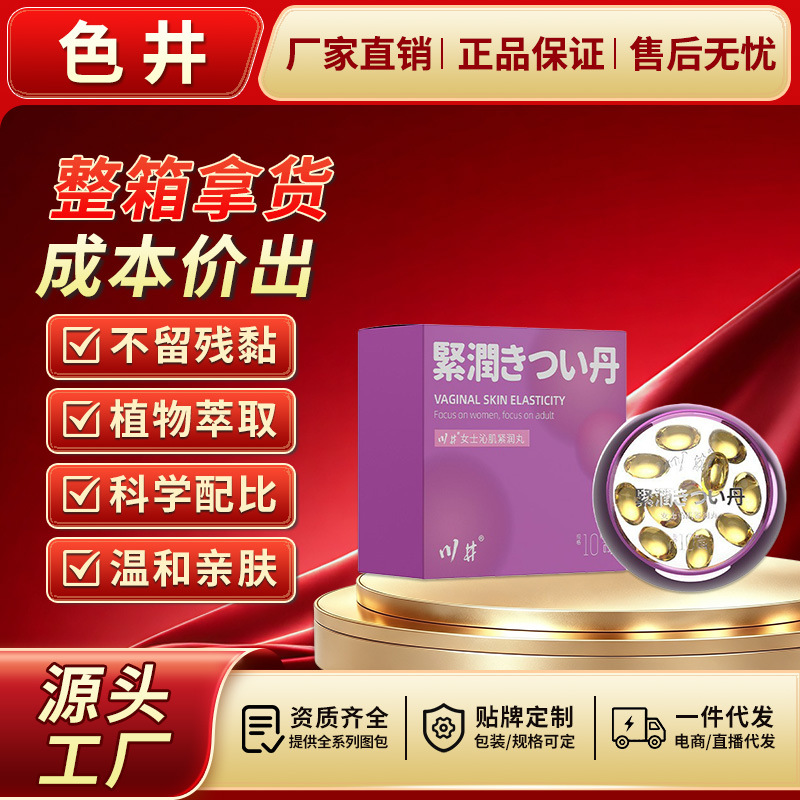 Kawai Mc Firming Gel for Couples, Enhances Pleasure, Women's Sexual Health, Adult Sex Toys