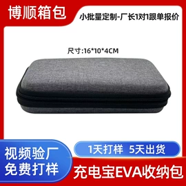 数码3C包装;耳机包装;相机防水包装