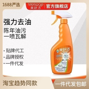 Mei Shujie Oil Colemer Chemer Sucling Cool Agent Agent тяжело загрязнение маслом. Чистый производитель прямой продажи обрабатываемые одну часть