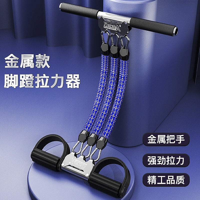 DICIDA脚蹬拉力器腹肌训练器材仰卧起坐厂家批发可调重量高弹力
