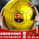 金色足球巴萨足球5号球成人中考4号儿童中小学生训练比赛耐磨足球