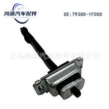 79490-1F000�������ִ�����ʨ��79380-1F000ǰ���Ž���������λ��