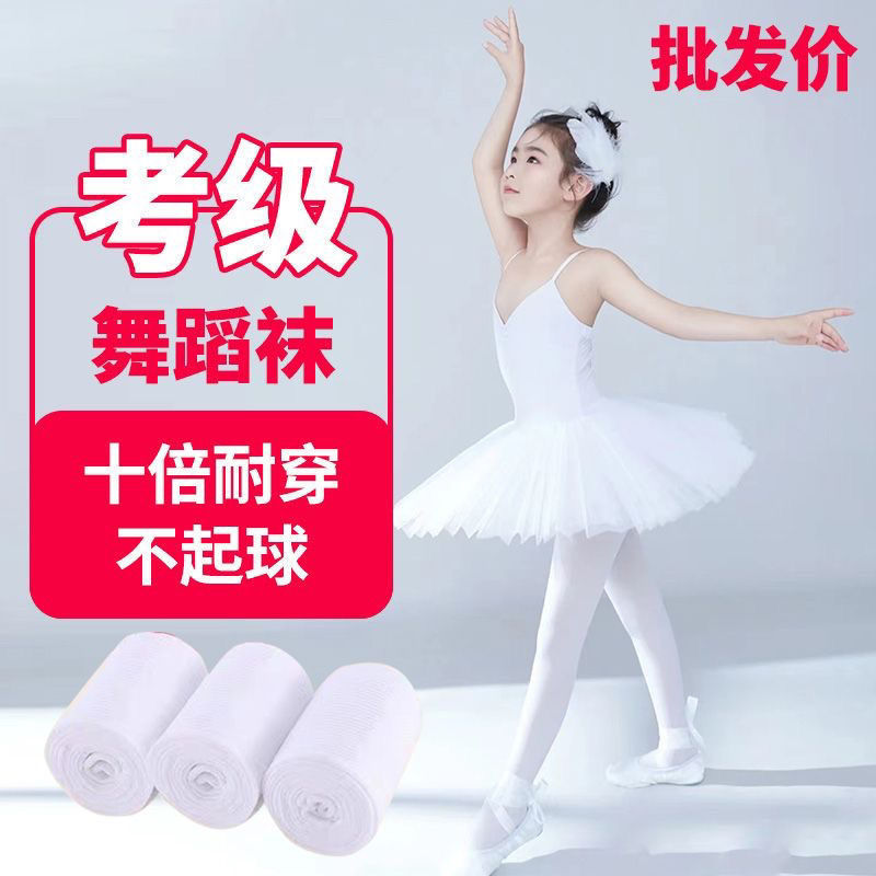 Children's pantyhose girls' leggings spring and autumn summer thin girls dance stockings White performance dance socks Special