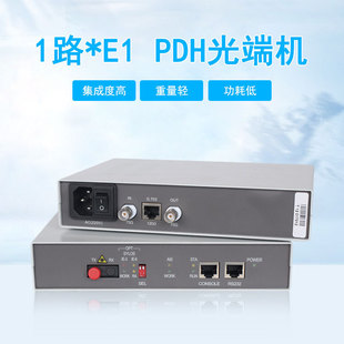 Postal Pdh Optical Transceiver 1/4/8/16 Single-Mode Dual-Fiber E1 with Network 2m Dual Optical Ports with Rs232 Interface