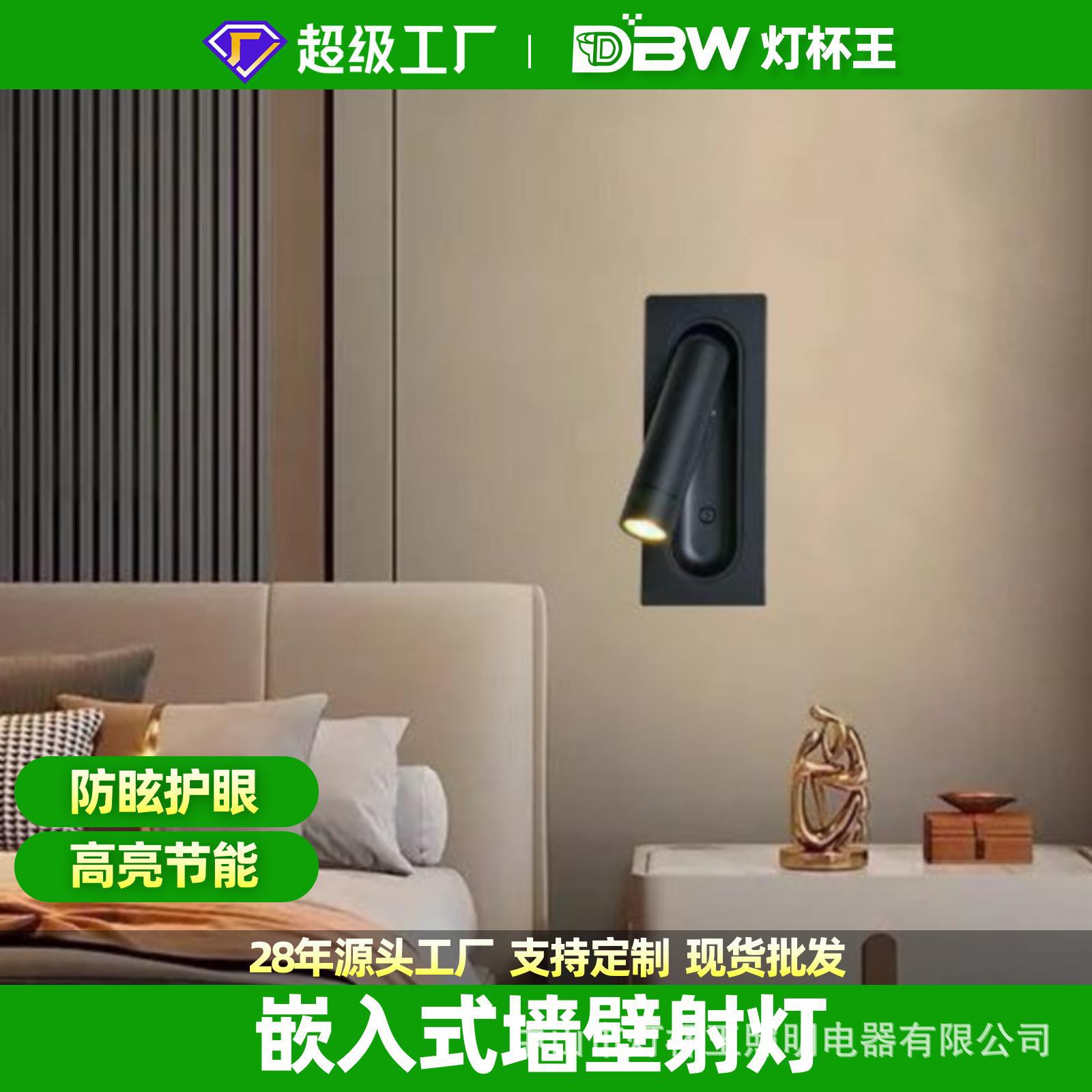 Lámpara de pared LED integrada aluminio de alta calidad regulador de ángulo tipo interruptor automático de presión luz de lectura de cama de hotel lámpara de pared