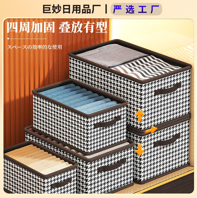 Houndstooth Storage Box Underwear Storage Basket Clothes Pants Storage Box Fabric Foldable Arrangement Wardrobe Storage Box