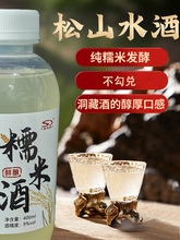 新化糯米酒盛教醇松山水酒湖南非遗酒酿纯粮食原浆米酒无白糖甜酒