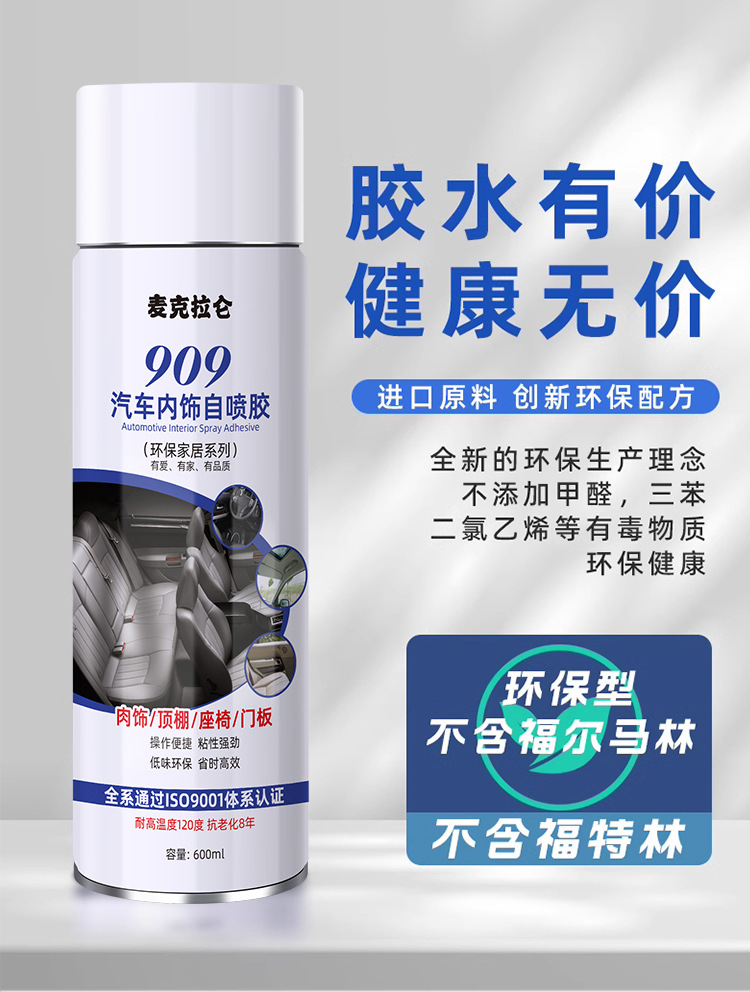 Car Interior Ceiling Cloth Detachment Repair Glue, No Disassembly Required, Special Self-Adhesive Spray Glue for Ceiling Cloth Detachment, Modification and Renovation