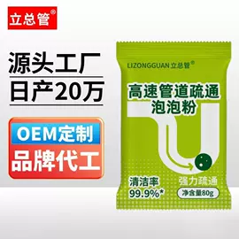 管道疏通剂;多用途清洁剂;地板清洁剂