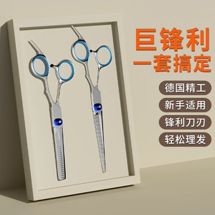 Barber Hairdressing Scissors Professional Thinning Hair Cutting Flat Teeth Scissors Bangs Self-Cut Hair Set for Home Men and Women