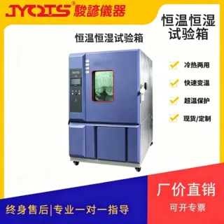工厂直发 -20℃~150℃高低温试验箱 电子汽车零件恒温恒湿试验箱