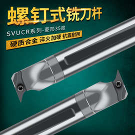 东莞生产厂家钨钢车刀杆C10 12Q 16R 32-SVUCR11合金抗震镗刀杆