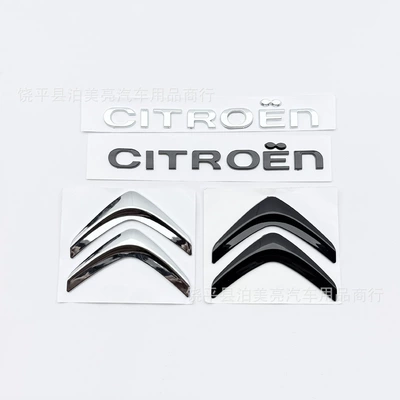 Car logo | English Logo Letter Sticker