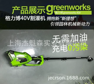 格力博40V割灌机 锂电充电割草机 便携式剪草打草机 草坪修剪机