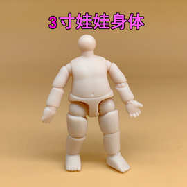 3寸素体换装小洋娃娃6.3cm身体活手多关节活动鞋改妆手工公主玩具