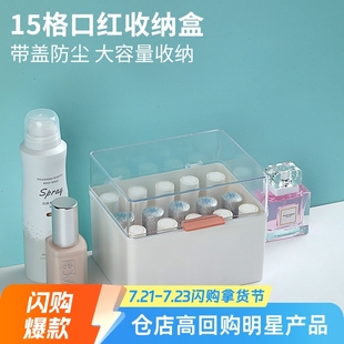 Desktop Cosmetic Storage Box Flip Cover Dustproof Lipstick Fit Box Household Plastic Skin Care Cosmetic Box