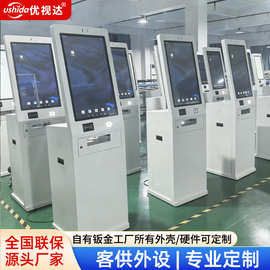 自助终端机医保业务综合自助办理查询打印服务终端一体机