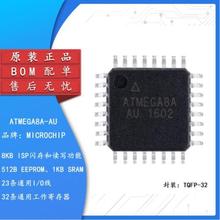 ATMEGA8A-AU ATMEGA8A ATMEL/爱特梅尔 QFP32 单片机 MCU芯片原厂