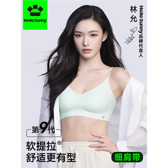 林允HelloSunny同款森呼吸内衣女小胸聚拢夏季软提拉文胸无痕棉