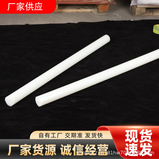 Pa6 Wear-Resistant Nylon Rod Solid Cylindrical Pp Plastic Rod High Temperature Resistant Nylon Cylindrical Wear-Resistant Polypropylene Pp Rod