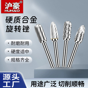 Carbide Rotary File Tungsten Steel Grinding Head Milling Cutter Single and Double Grain Woodworking Metal Polishing File Electric Grinding Head
