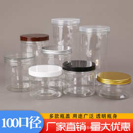 现货pet食品包装塑料罐子花茶干果塑料罐透明塑料罐密封罐