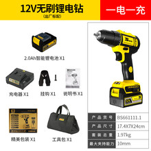 ��˹��BoSi�����ߟoˢ���12v2.0Ah�ֳ�ʽ�BS661111 12V2.0Ah