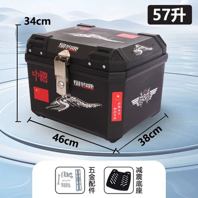 Motorcycle trunk: motorcycle luggage box, large - huiqi-freeshock-absorbing-basegift-package-extra-large-thickened-55l-chinese-heartalloy-lockwaterproof-drop-resistant-limited-time-special-offer