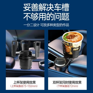 Car Water Cup Holder, Multi-Functional Rotating Car Center Console Drink Holder, Two-In-One Double-Layer Storage Rack Cup Holder