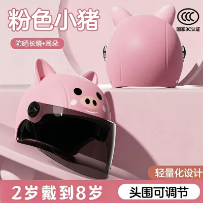 Motosiklet kaskı (dəbilqə), 3C New National Standard Kidsren's - 3c-little-peppa-pig-sunscreen-long-mirror-cute-ears