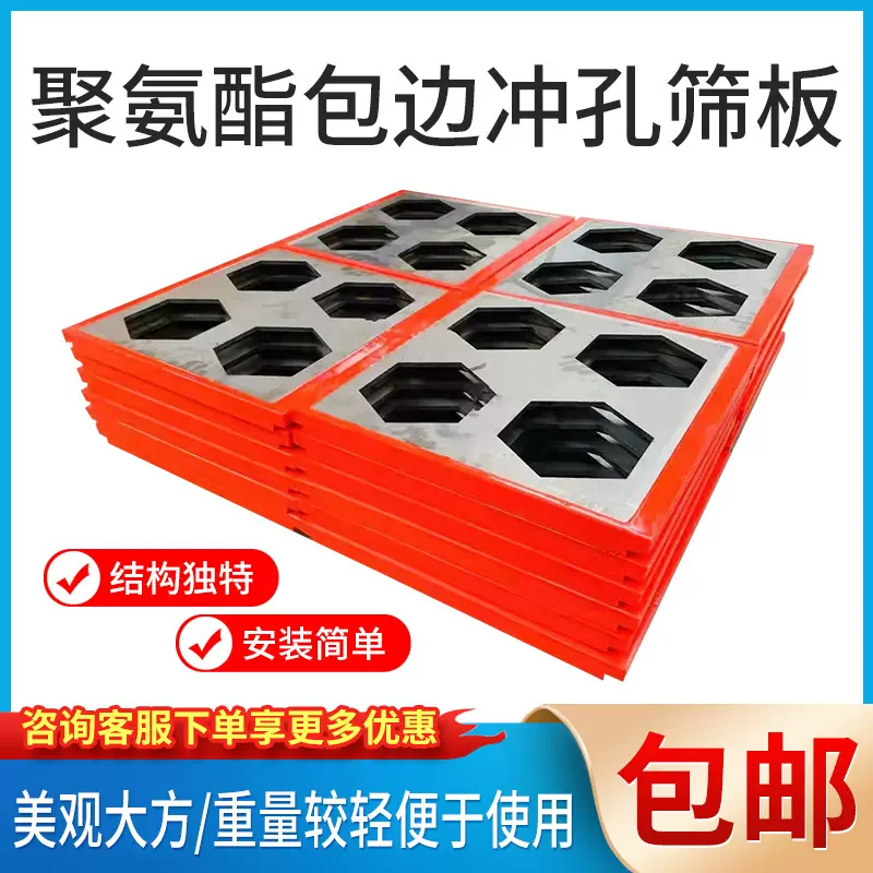 聚氨酯包边不锈钢冲孔筛板 圆孔菱形振动筛板 带边框骨架筛厂家