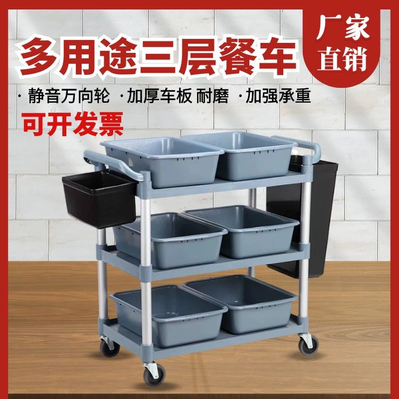 Утолщенная трехслойная мобильная тележка для еды в отеле, тележка для сбора мисок в ресторане, тележка для еды, тележка для напитков, тележка для доставки еды, тележка для сбора
