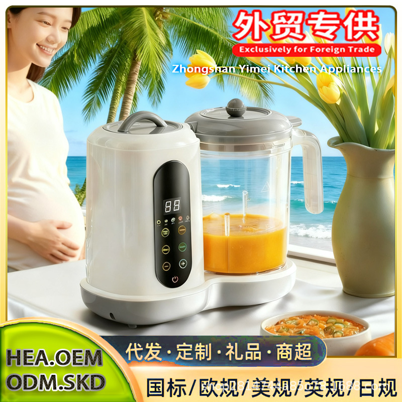 Cross-Border Hot Selling Multifunctional Food Supplement Machine, Fully Automatic Blender, Food Supplement Machine, Baby Food Supplement Steaming Timer