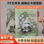 定制收纳收藏明星文件夹