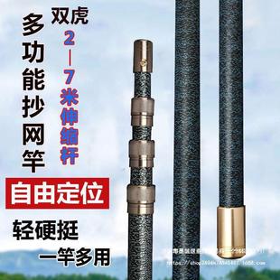 Postage copy net rod carbon telescopic rod super hard 3/4/5/6/7 meters large copy net rod fish net bag