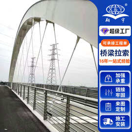 桥梁拉索厂家加工公路大桥承重桥梁缆索PE斜拉索