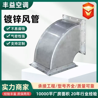 镀锌共板法兰风管白铁皮矩形通风管除尘排烟通风管道不锈钢风管
