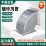 通风矩形排烟共板风管