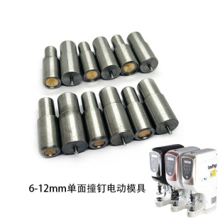 6-12mm����ײ�늄әCģ�ߴ�״�ۙC�C��ƽײ���ĸ�۰��bģ��