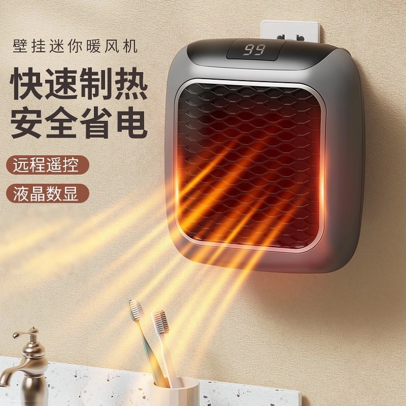 小型家用便捷壁挂式桌面取暖器桌下迷你暖风办公室方形制热控温|undefined