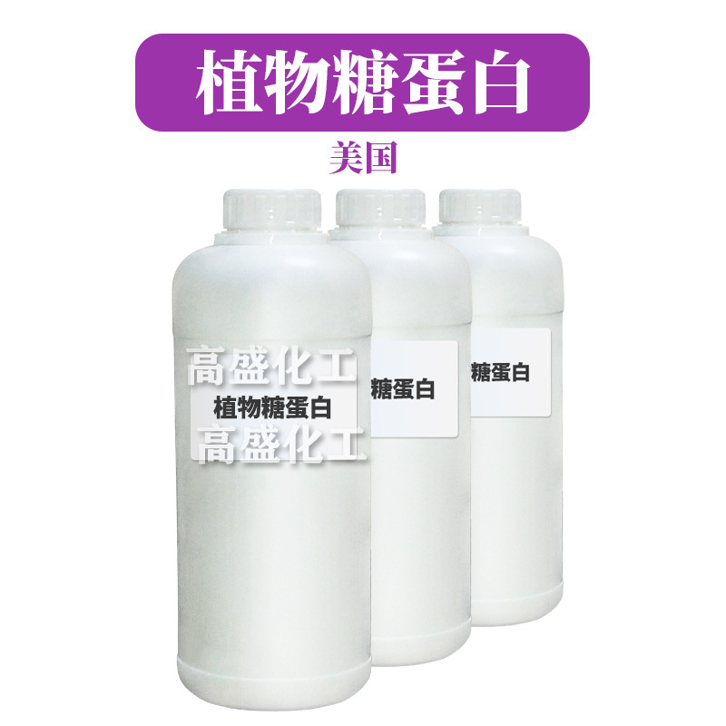 Plant Sugar Protein Glucosamine Gluconaldehyde / Seaweed Extract Liquid / Seaweed Sugar / Cactus Extract 1kg