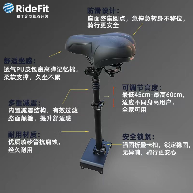 Riddefit No. 9 E Series Dedicated Seat Compatible with Es1/Es2/E22/E25 Quick-Release Installation Wholesale