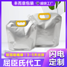 3升户外便携式水袋富氢水袋食品级防漏手提大口径吸嘴袋定制
