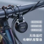 充电儿童遥控无线报警器