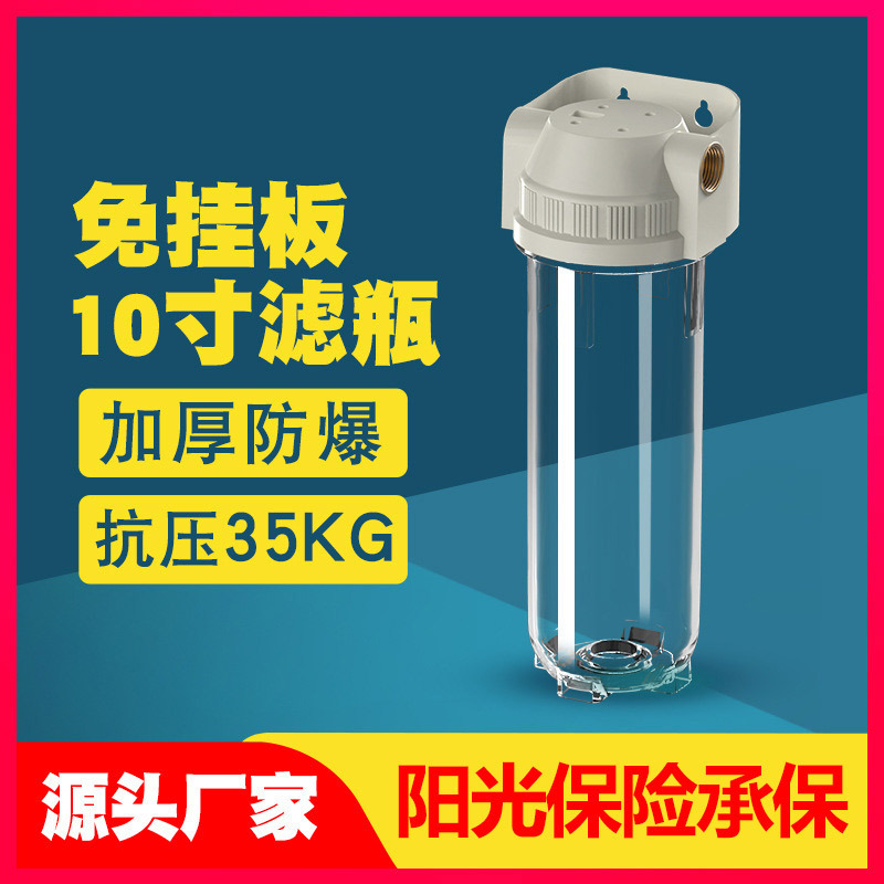 Processable 10inch Transparent Explosion-Proof Filter Bottle Water Purifier Pre-Filter Household Water Purifier Drinking Machine Water Filter